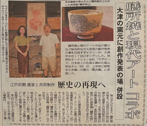 展覧会の様子が京都新聞に掲載されました。